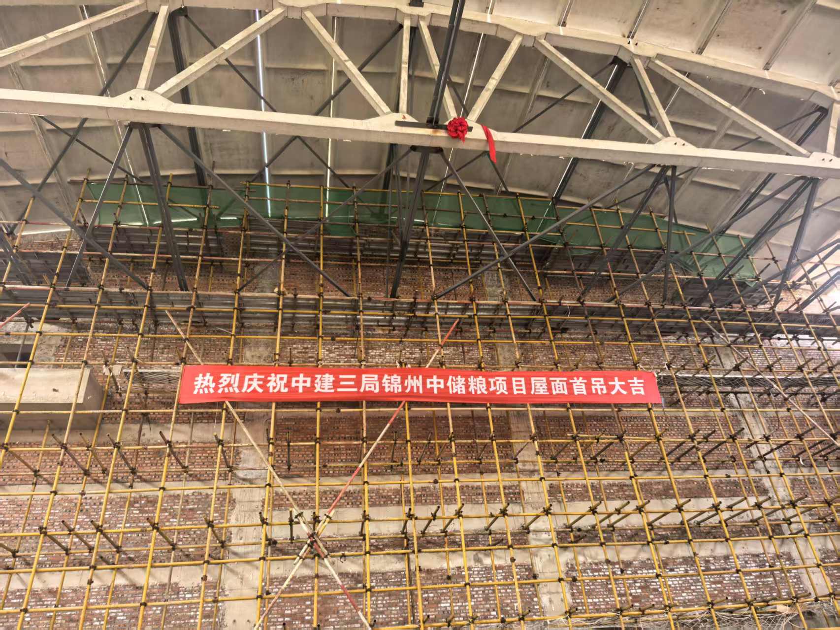 中央儲備糧錦州直屬庫有限公司新建儲備倉項(xiàng)目